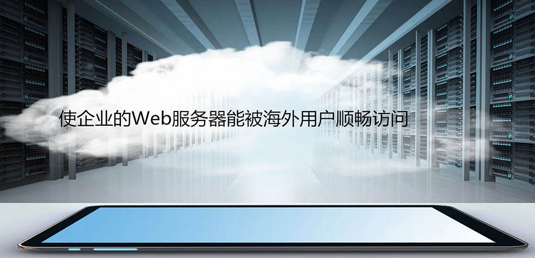 外貿網(wǎng)站服務(wù)器