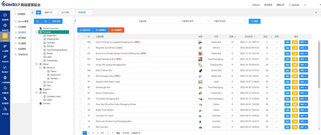 BONTOP外貿建站系統產(chǎn)品頁(yè)面