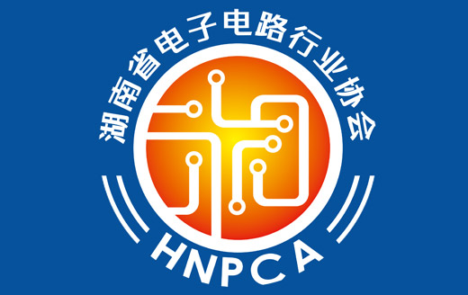 湖南電子電路行業(yè)協(xié)會(huì )HNPCB