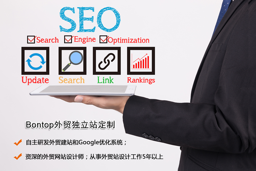 外貿網(wǎng)站SEO分析工具